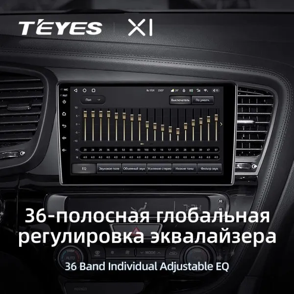 Штатная магнитола Teyes X1 2+32 Gb Kia Optima 3 TF 2010-2015 (A) 4
