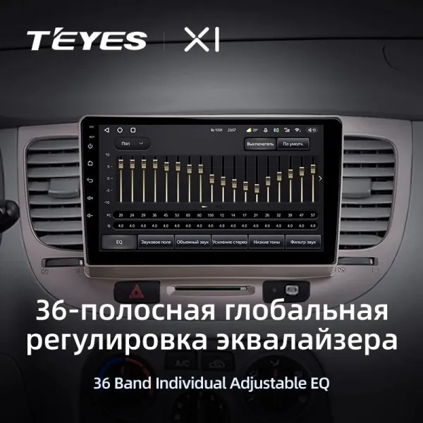 Штатна магнітола Teyes X1 2+32 Gb Kia Rio 2 2005-2011 4