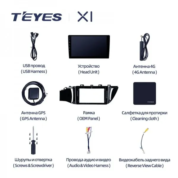 Штатная магнитола Teyes X1 2+32 Gb Kia RIO 4 (K2) 2016-2019 (A) 2