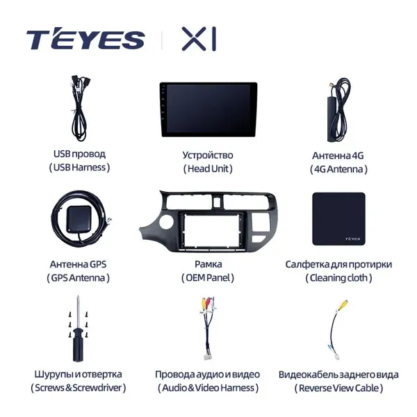 Штатна магнітола Teyes X1 2+32 Gb Kia RIO 4 K3 2011-2015 2