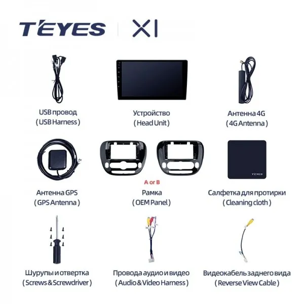 Штатна магнітола Teyes X1 2+32 Gb Kia Soul 2 PS 2013-2019 (A) 2