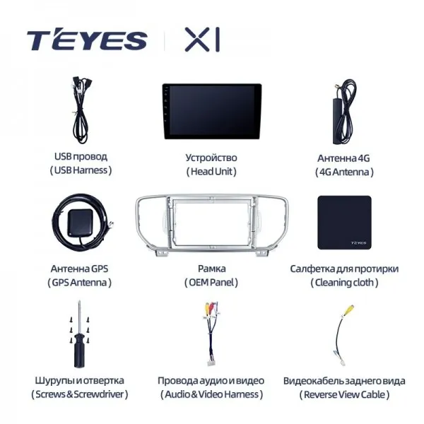 Штатна магнітола Teyes X1 2+32 Gb Kia Sportage 4 QL (KX5) 2016-2018 (A) 2