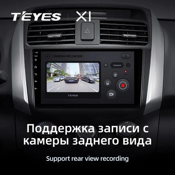 Штатна магнітола Teyes X1 2+32 Gb Lifan X60 2012-2018 3