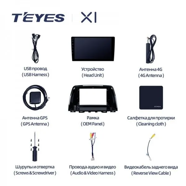Штатная магнитола Teyes X1 2+32 Gb Mazda 6 3 GL GJ 2012-2017 (A) 2
