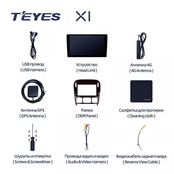 Штатна магнітола Teyes X1 2+32 Gb Mercedes-Benz S-Class W220 VV220 1998-2005 2