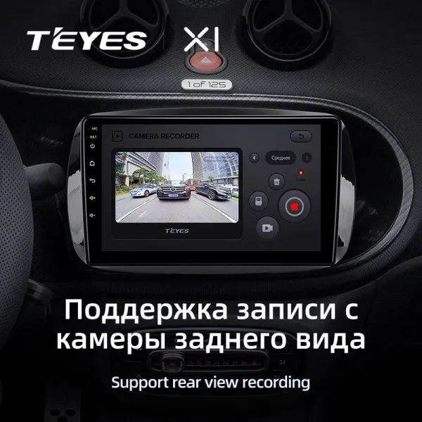 Штатная магнитола Teyes X1 2+32 Gb Mercedes-Benz Smart Fortwo 3 C453 A453 W453 2014-2020 3