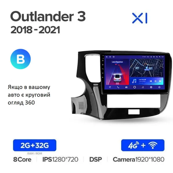 Штатна магнітола Teyes X1 2+32 Gb Mitsubishi Outlander 3 GF0W GF0W GG0W 2018-2021 (B) 10" 2