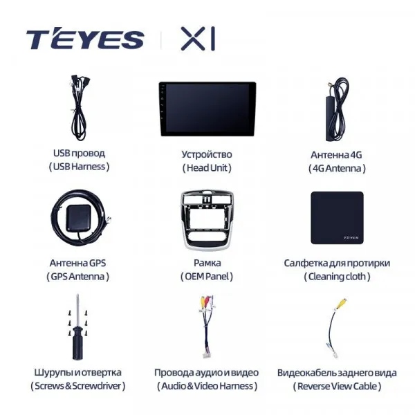 Штатная магнитола Teyes X1 2+32 Gb Nissan Serena 2016-2019 2
