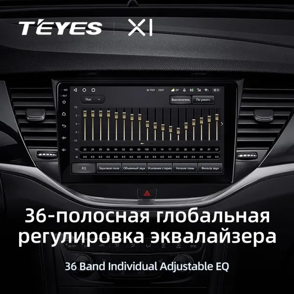 Штатна магнітола Teyes X1 2+32 Gb Opel Astra K 2015-2019 4