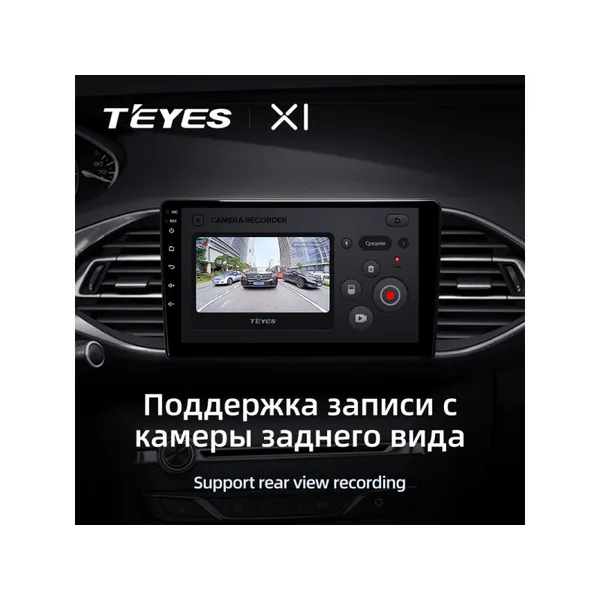 Штатная магнитола Teyes X1 2+32 Gb Peugeot 308 T9 308S 2013-2017 2