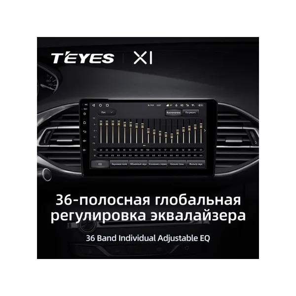 Штатная магнитола Teyes X1 2+32 Gb Peugeot 308 T9 308S 2013-2017 3