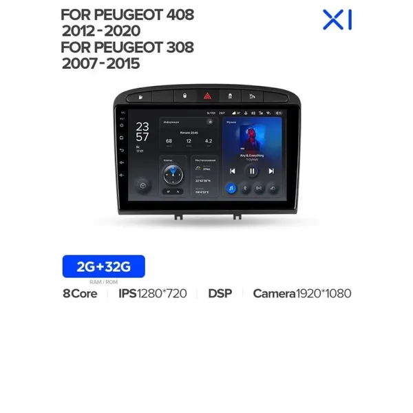 Штатна магнітола Teyes X1 2+32 Gb Peugeot 408 1 T7 2012-2020, 308 2007-2015 5
