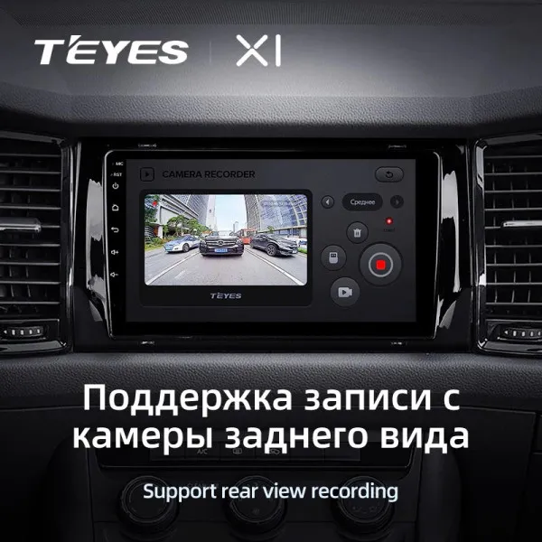 Штатна магнітола Teyes X1 2+32 Gb Skoda Kodiaq 2016-2021, Karoq NU7 2017-2021 (A) 4