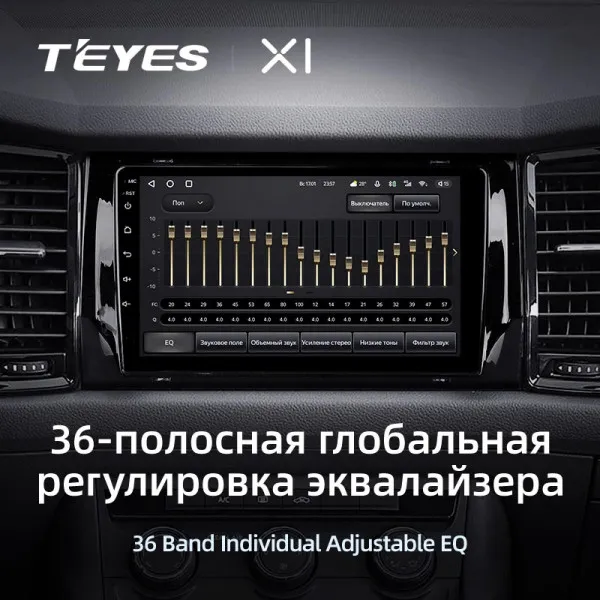 Штатна магнітола Teyes X1 2+32 Gb Skoda Kodiaq 2016-2021, Karoq NU7 2017-2021 (A) 3