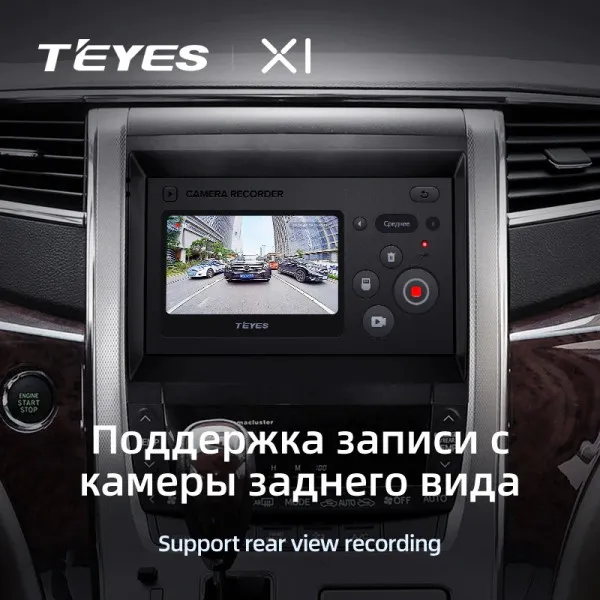Штатная магнитола Teyes X1 2+32 Gb Toyota Alphard H20 2008-2014 5
