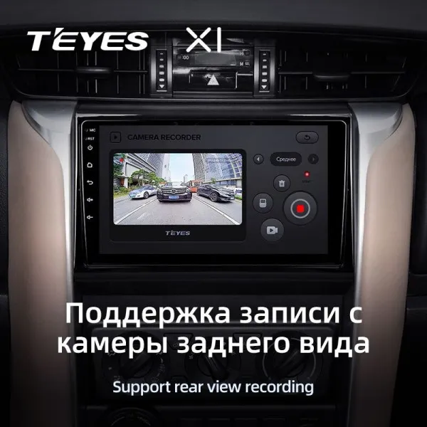 Штатная магнитола Teyes X1 2+32 Gb Toyota Fortuner 2 2015-2018 4