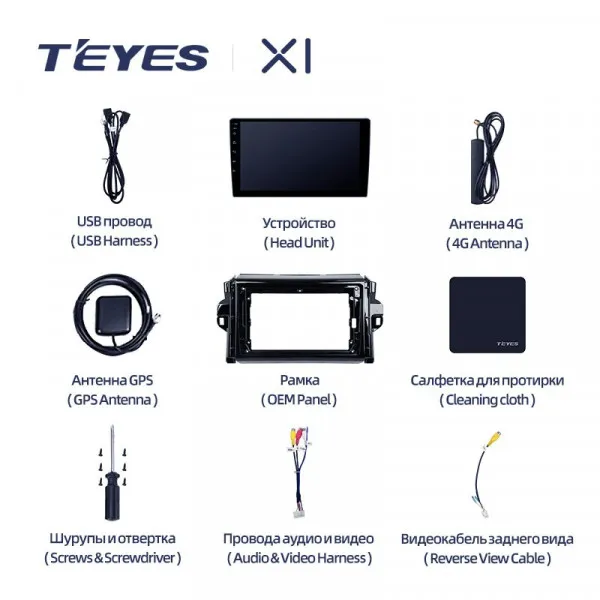 Штатная магнитола Teyes X1 2+32 Gb Toyota Fortuner 2 2015-2018 3