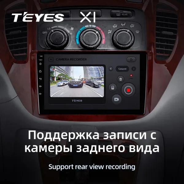 Штатная магнитола Teyes X1 2+32 Gb Toyota Highlander 1 XU20 2001-2007 4