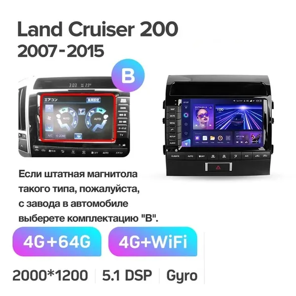 Штатная магнитола Teyes X1 2+32 Gb Toyota Land Cruiser 11 200 2007-2015 (B, maximum equipment) 6