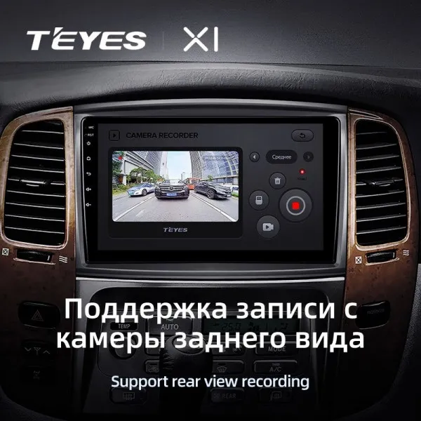 Штатная магнитола Teyes X1 2+32 Gb Toyota Land Cruiser LC 100-A 2002-2007 (A) 4