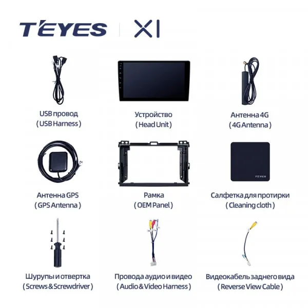 Штатна магнітола Teyes X1 2+32 Gb Toyota Land Cruiser Prado 3 J120 2004-2009 (A) 5