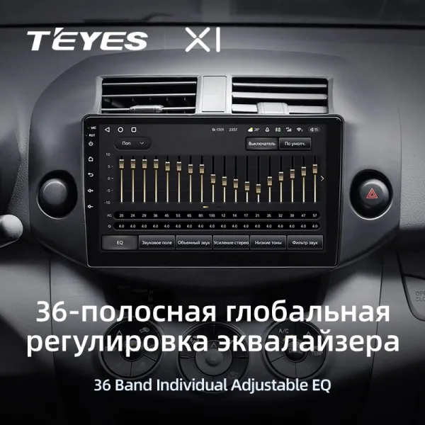 Штатна магнітола Teyes X1 2+32 Gb Toyota RAV4 3 XA30 2005-2016 3