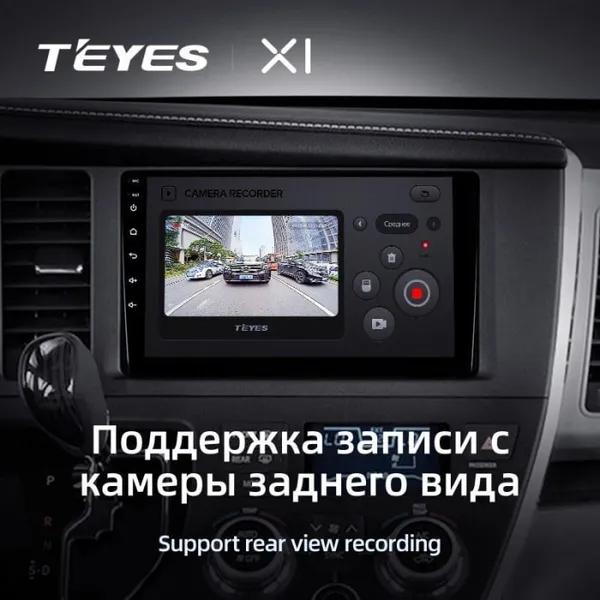 Штатная магнитола Teyes X1 2+32 Gb Toyota Sienna 3 XL30 2014-2020 4
