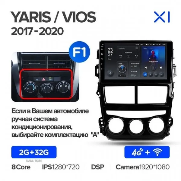 Штатна магнітола Teyes X1 2+32 Gb Toyota Yaris Vios 2017-2020 (A) 6