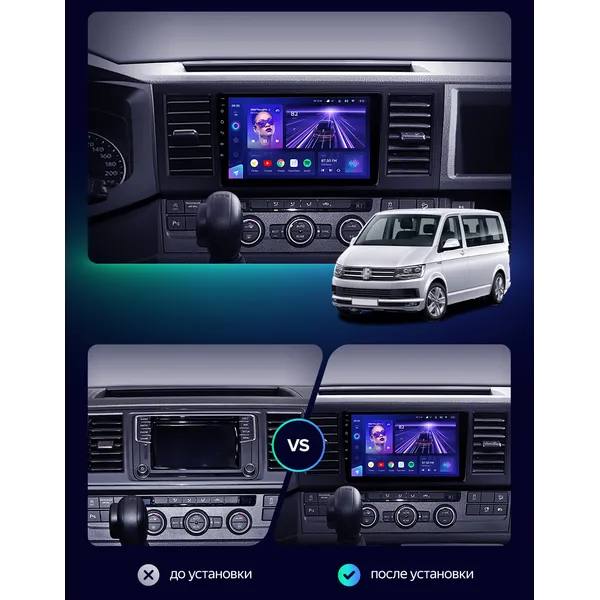 Штатна магнітола Teyes X1 2+32 Gb Volkswagen Caravelle 6 T6.1 T6 2015-2020 2