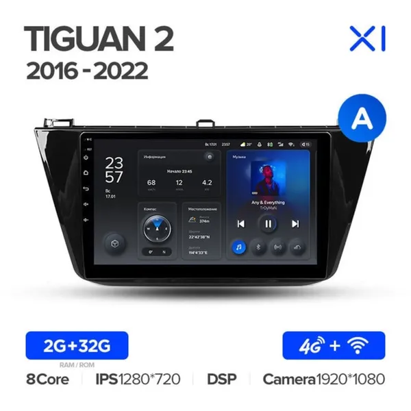 Штатная магнитола Teyes X1 2+32 Gb Volkswagen Tiguan 2 Mk 2016-2022 (A) 2