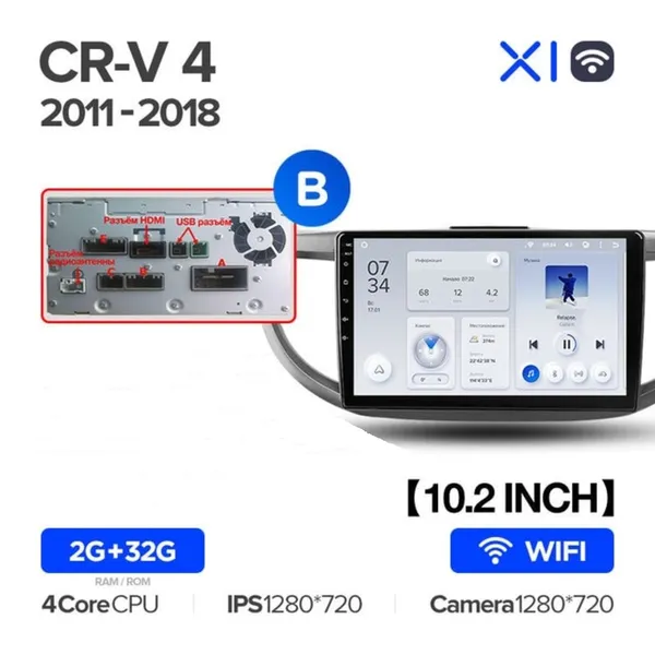Штатная магнитола Teyes X1 2+32 Gb Wi-Fi Honda CR-V 4 RM RE 2011-2015 (B) 2