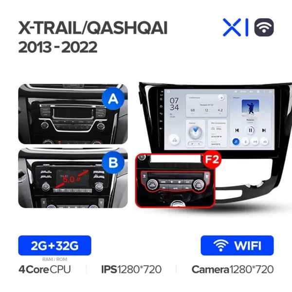 Штатная магнитола Teyes X1 2+32 Gb Wi-Fi Nissan Qashqai, X-Trail 3 T32 2013-2017 Manual air conditioning (B) 10" 2