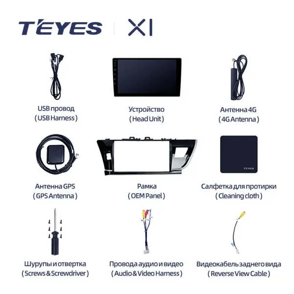 Штатная магнитола Teyes X1 2+32 Gb Wi-Fi Toyota Corolla 11 Middle East 2013-2017 (A) 5