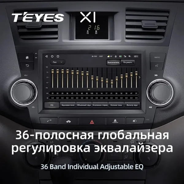 Штатная магнитола Teyes X1 2+32 Gb Wi-Fi Toyota Highlander 2 XU40 2007-2013 (A) 4