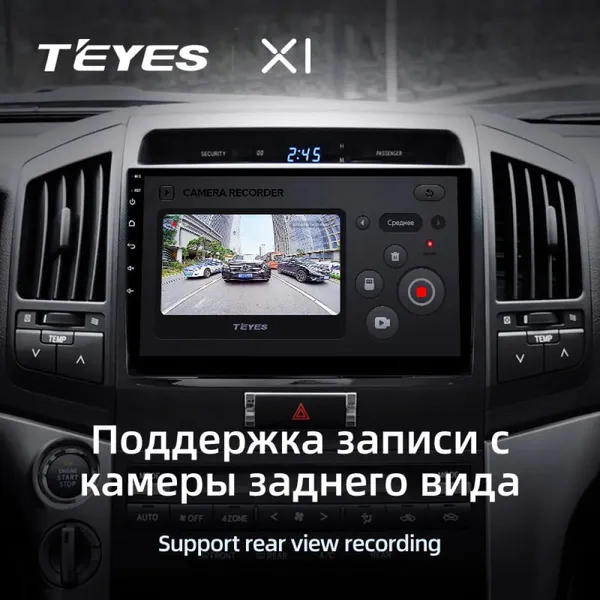 Штатна магнітола Teyes X1 2+32 Gb Wi-Fi Toyota Land Cruiser 11 200 2007-2015 10" 3