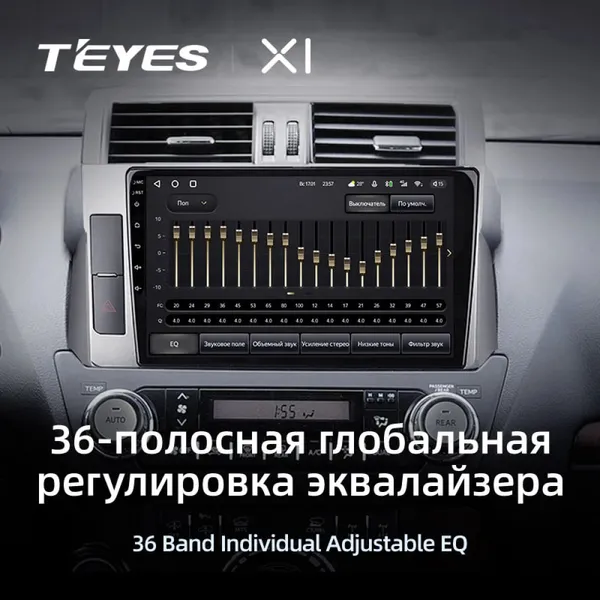 Штатная магнитола Teyes X1 2+32 Gb Wi-Fi Toyota Land Cruiser Prado 150 2013-2017 3