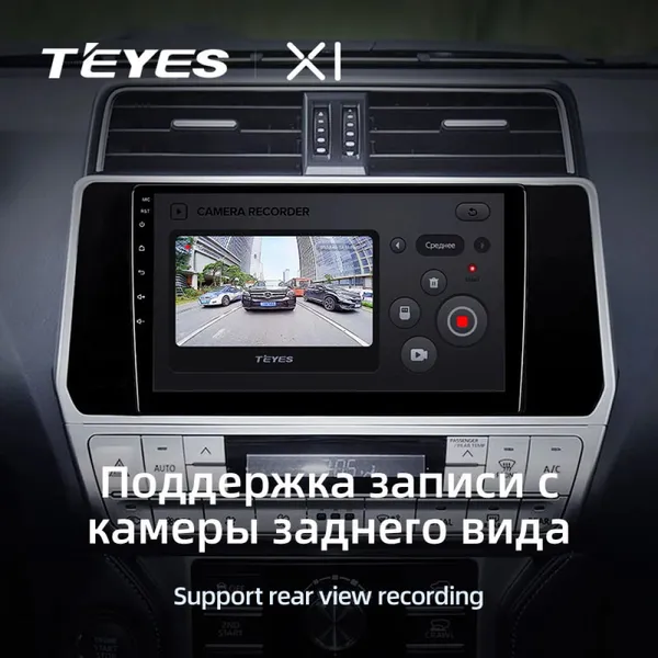 Штатна магнітола Teyes X1 2+32 Gb Wi-Fi Toyota Land Cruiser Prado 150 2017-2018 10" 4
