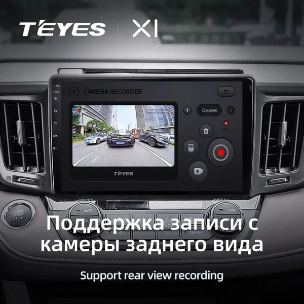 Штатная магнитола Teyes X1 2+32 Gb Wi-Fi Toyota RAV4 4 XA40 5 XA50 2012-2018 (A) 3