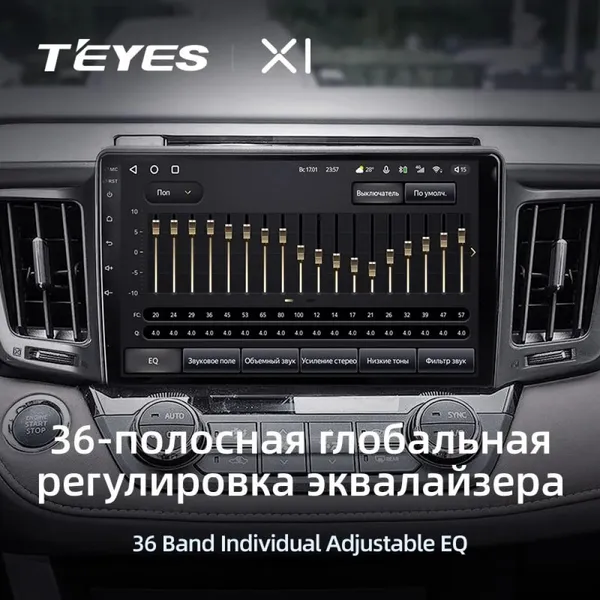 Штатная магнитола Teyes X1 2+32 Gb Wi-Fi Toyota RAV4 4 XA40 5 XA50 2012-2018 (A) 4