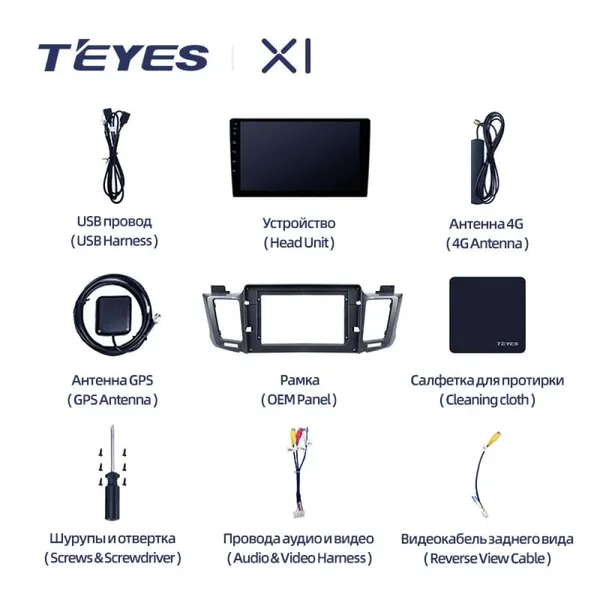 Штатная магнитола Teyes X1 2+32 Gb Wi-Fi Toyota RAV4 4 XA40 5 XA50 2012-2018 (A) 6