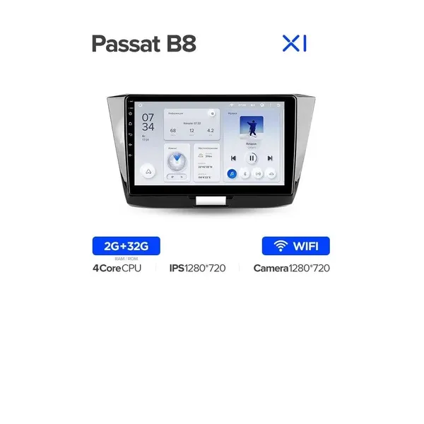 Штатна магнітола Teyes X1 2+32 Gb Wi-Fi Volkswagen Passat B8 2014-2022 10" 3