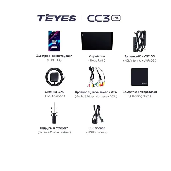Універсальна Штатна магнітола Teyes CC3 2k 4+64 Gb 10" 3