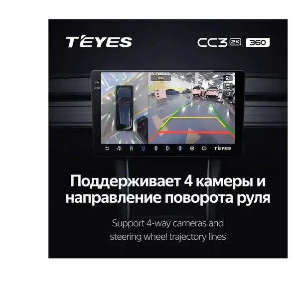 Універсальна Штатна магнітола Teyes CC3 2k 6+128 Gb 360° 9" 6
