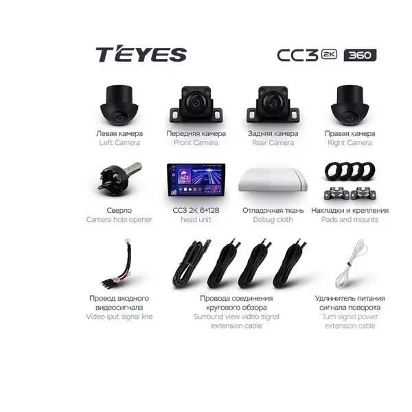 Універсальна Штатна магнітола Teyes CC3 2k 6+128 Gb 360° 9" 7