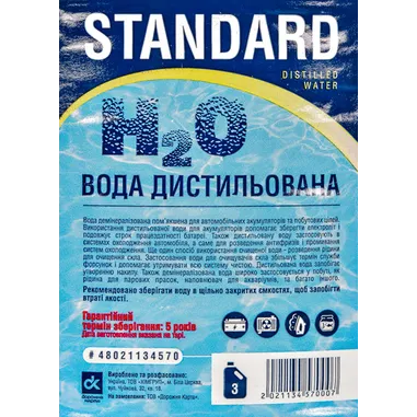 Вода дистиллированная Карта STANDARD 3 л 2