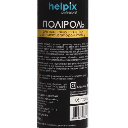 Поліроль для пластика Helpix Professional лимон 100 мл 2