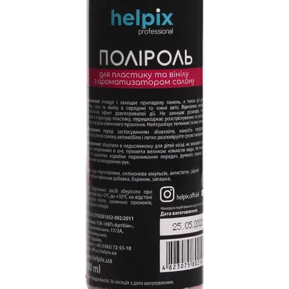 Поліроль для пластика Helpix Professional полуниця 100 мл 2
