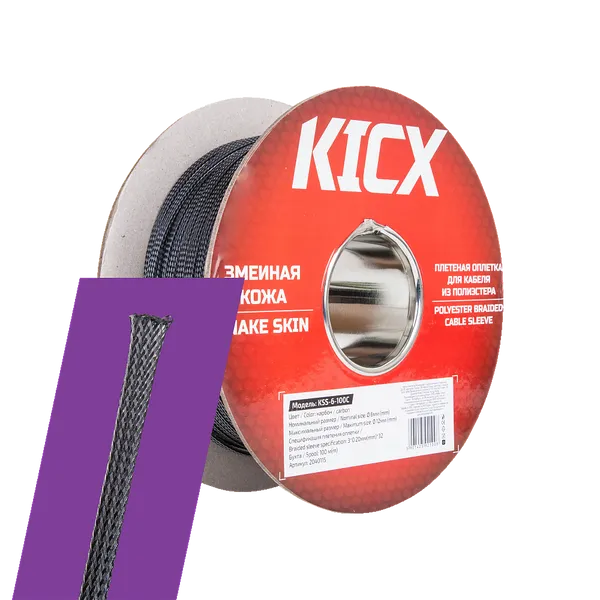 Захисне обплетення Kicx KSS-10-100C