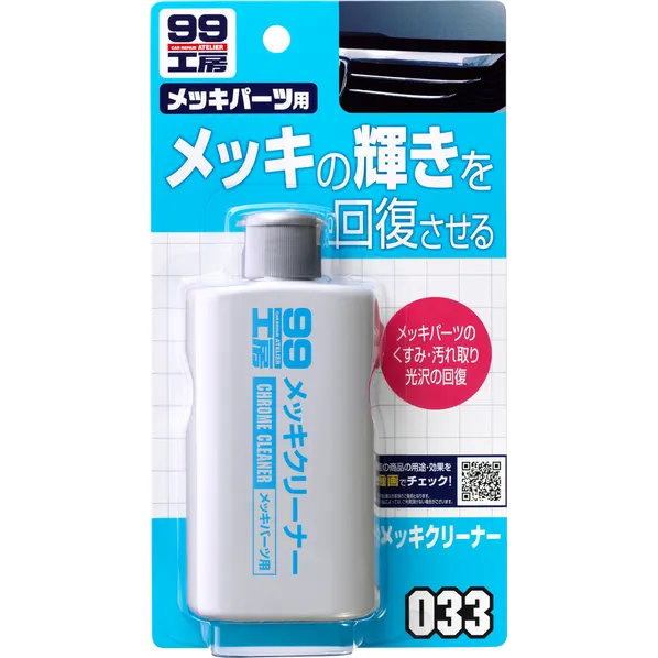 Очисник хрому Soft99 Chrome Cleaner 125 мл
