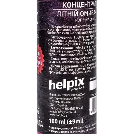 Омивач для скла літній Helpix тропік 100 мл 2
